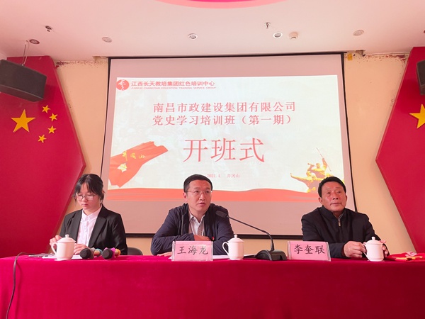 南昌市政建設(shè)集團組織黨員干部上井岡山開展黨史學習教育6001.jpg