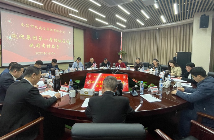 葛威敏領(lǐng)第一考核工作組對我司進行2021年度經(jīng)營管理目標考核691.jpg