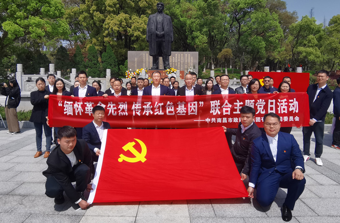 南昌市政建設集團黨員方志敏烈士陵園“緬懷革命先烈 傳承紅色基因”聯(lián)合主題黨日
