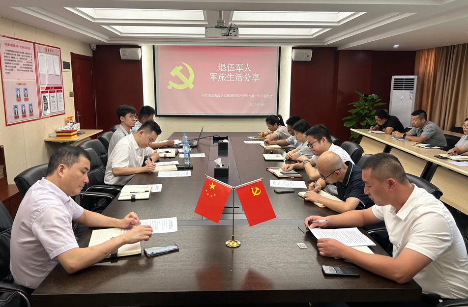 機(jī)關(guān)第一黨支部開展“樹新風(fēng)，建新功，立足崗位做先鋒”主題黨日活動