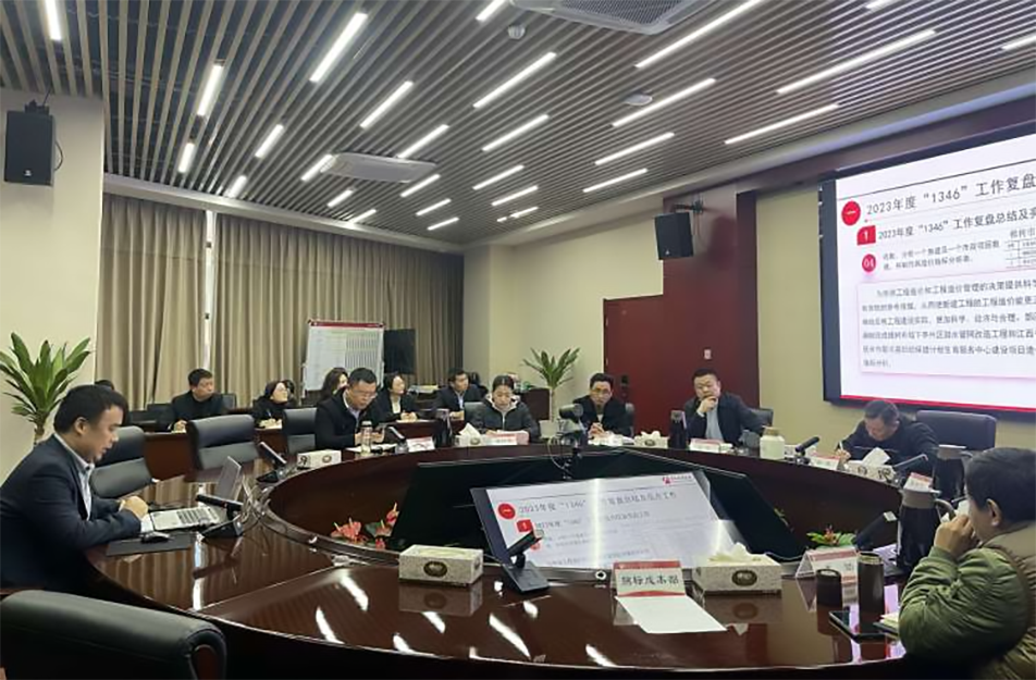 南昌市政建設(shè)集團(tuán)召開工程部、招標(biāo)成本部2023年度工作復(fù)盤總結(jié)會(huì)