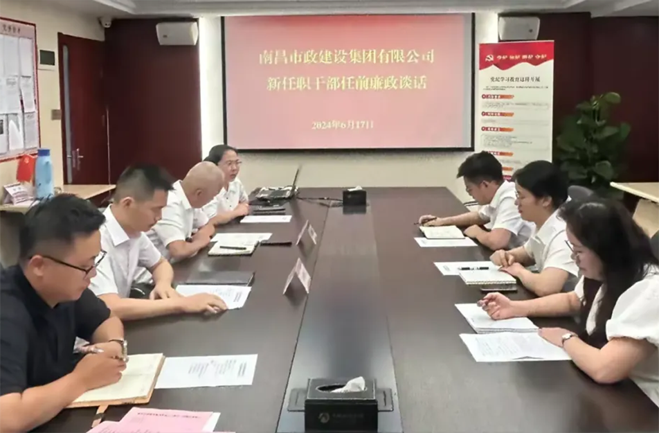公司黨委與紀(jì)委聯(lián)合對(duì)新任干部進(jìn)行任前集體廉潔談話(huà) 公司黨委與紀(jì)委聯(lián)合對(duì)新任干部進(jìn)行任前集體廉潔談話(huà)