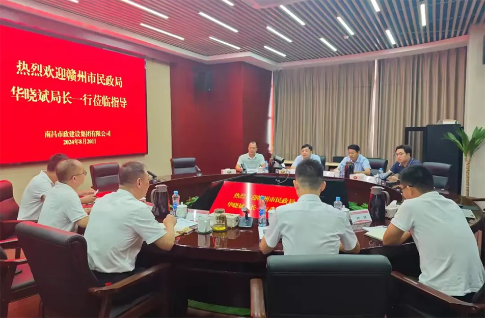 贛州市民政局黨組書記、局長華曉斌到南昌市政建設集團有限公司參觀