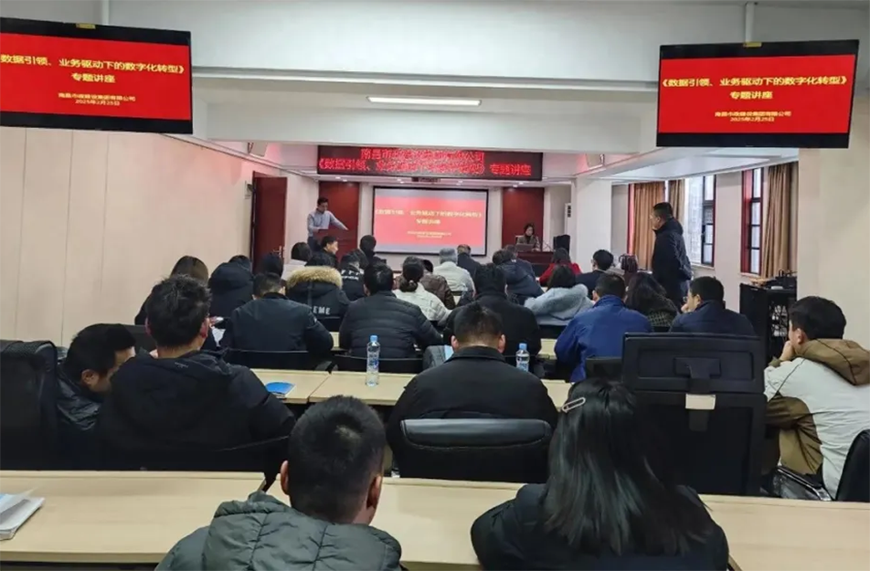 南昌市政建設(shè)集團(tuán)召開建筑行業(yè)數(shù)字化轉(zhuǎn)型專題會議，解析BIM技術(shù)、智能算法與數(shù)據(jù)治理在工程管理中的應(yīng)用路徑，披露項(xiàng)目管理系統(tǒng)的三大優(yōu)化方向與數(shù)據(jù)治理標(biāo)準(zhǔn)化建設(shè)方案，助力建筑企業(yè)數(shù)字化轉(zhuǎn)型升級。