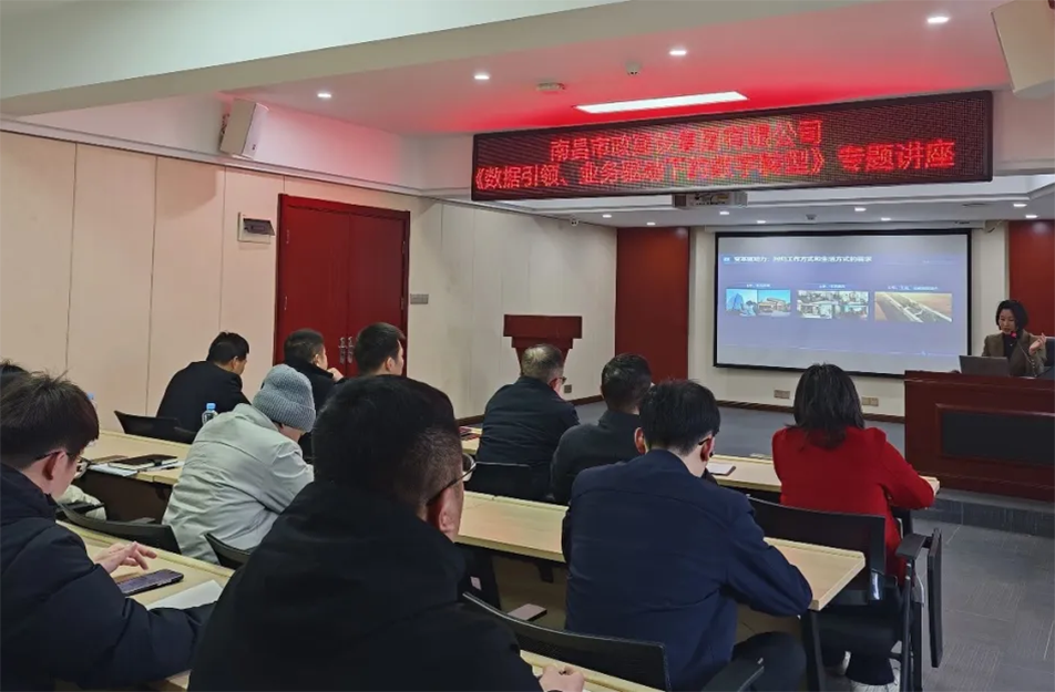 南昌市政建設(shè)集團(tuán)召開建筑行業(yè)數(shù)字化轉(zhuǎn)型專題會議，解析BIM技術(shù)、智能算法與數(shù)據(jù)治理在工程管理中的應(yīng)用路徑，披露項(xiàng)目管理系統(tǒng)的三大優(yōu)化方向與數(shù)據(jù)治理標(biāo)準(zhǔn)化建設(shè)方案，助力建筑企業(yè)數(shù)字化轉(zhuǎn)型升級